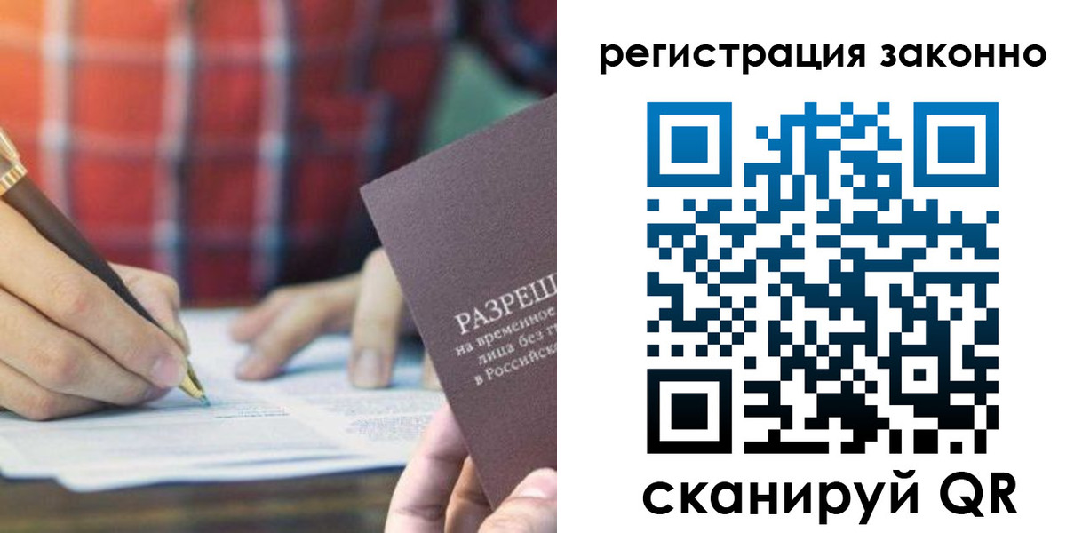 прописка гарантия в Данилове
