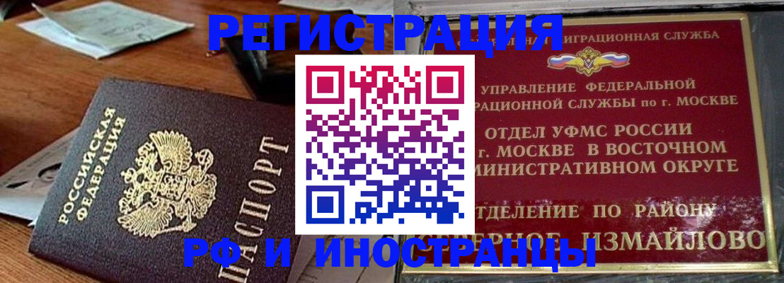 прописка ребенка в Данилове