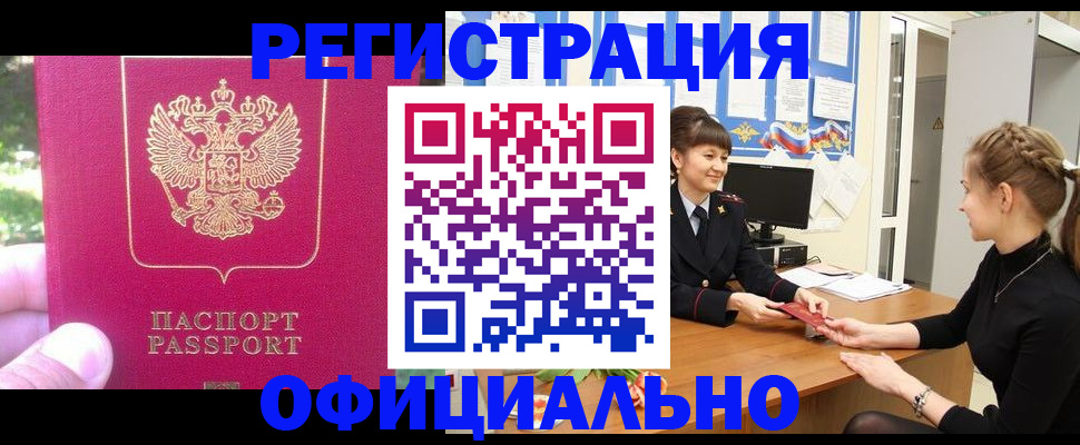 временная регистрация 2025 в Данилове