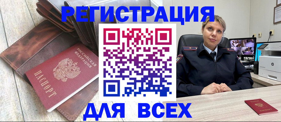 где прописаться в Данилове