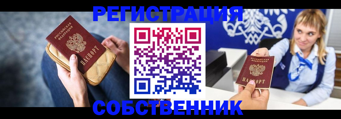 прописка 2025 в Данилове