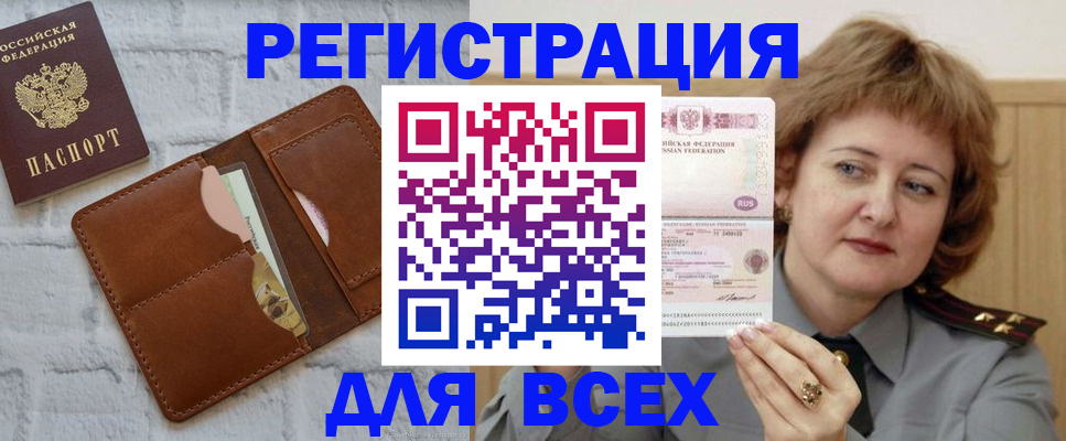 прописка гарантия в Данилове