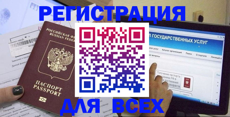 прописка для кредита в Данилове